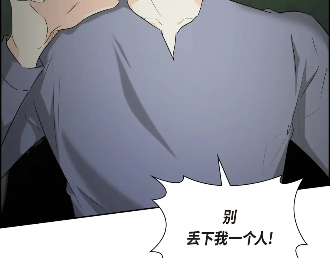 第80话 皇太子的阴谋 第25页