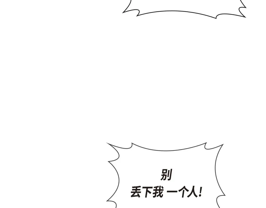 第80话 皇太子的阴谋 第26页