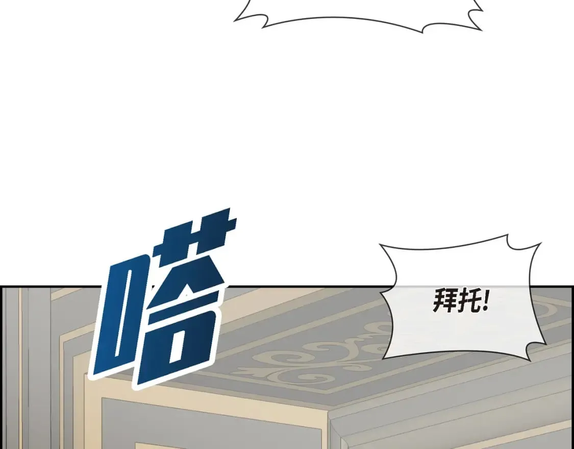第80话 皇太子的阴谋 第27页