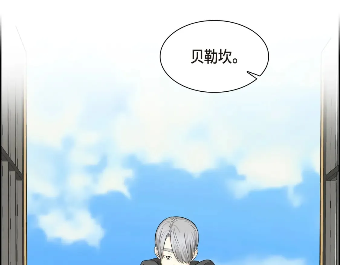 第80话 皇太子的阴谋 第33页