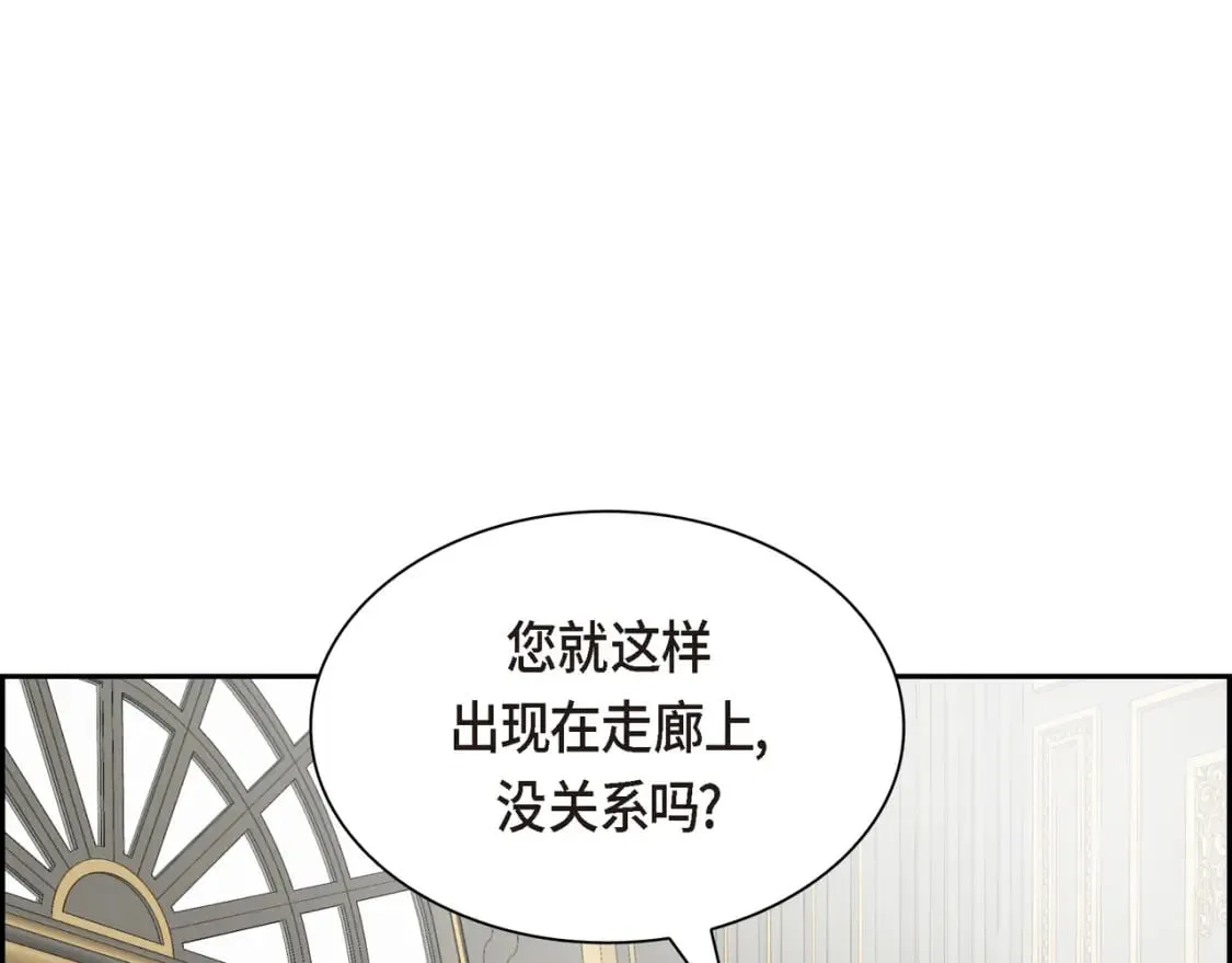 第80话 皇太子的阴谋 第37页
