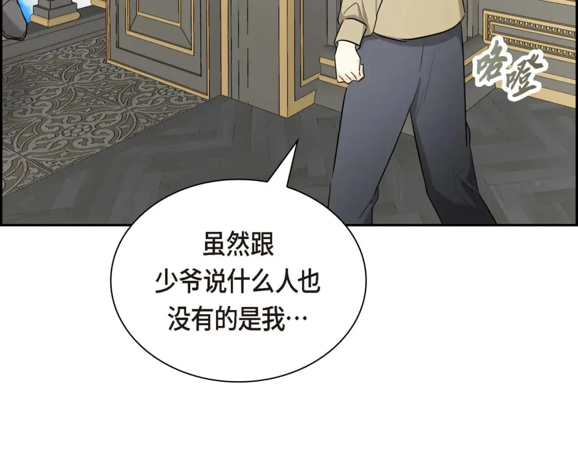 第80话 皇太子的阴谋 第39页