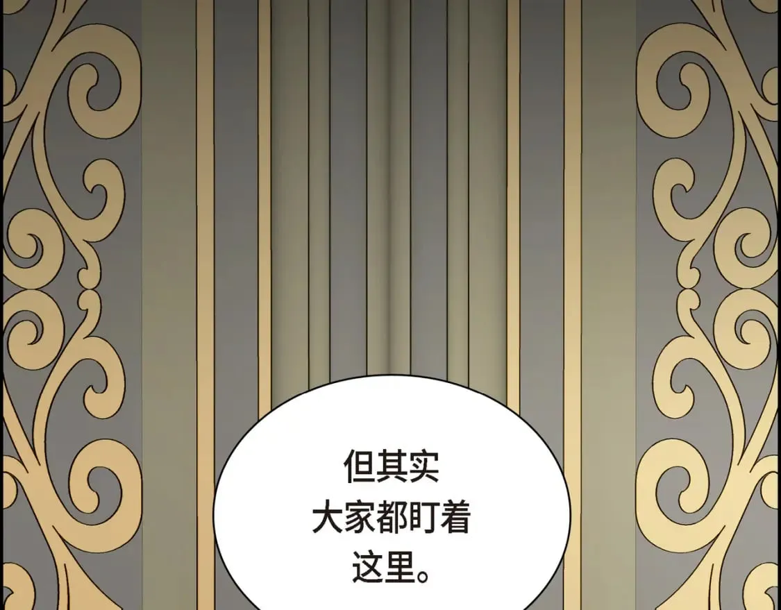 第80话 皇太子的阴谋 第41页