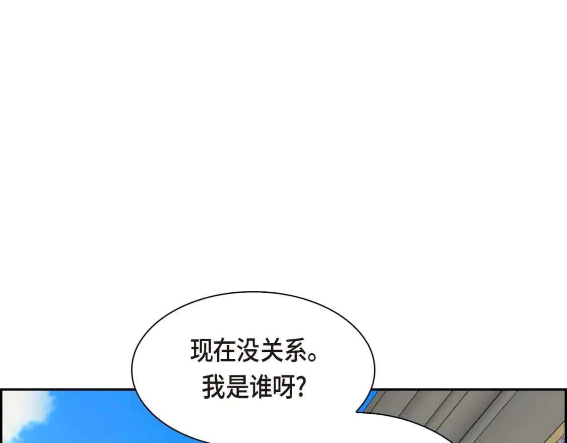 第80话 皇太子的阴谋 第44页