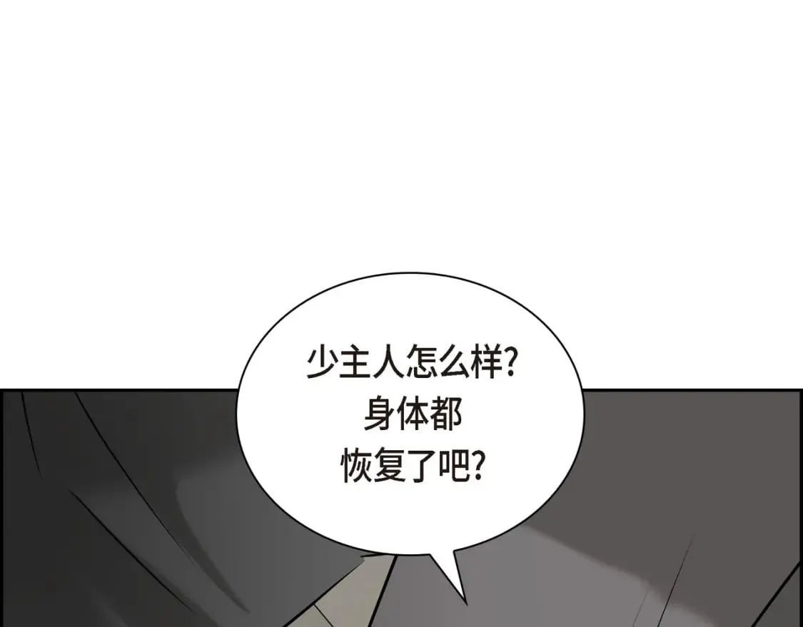 第80话 皇太子的阴谋 第52页
