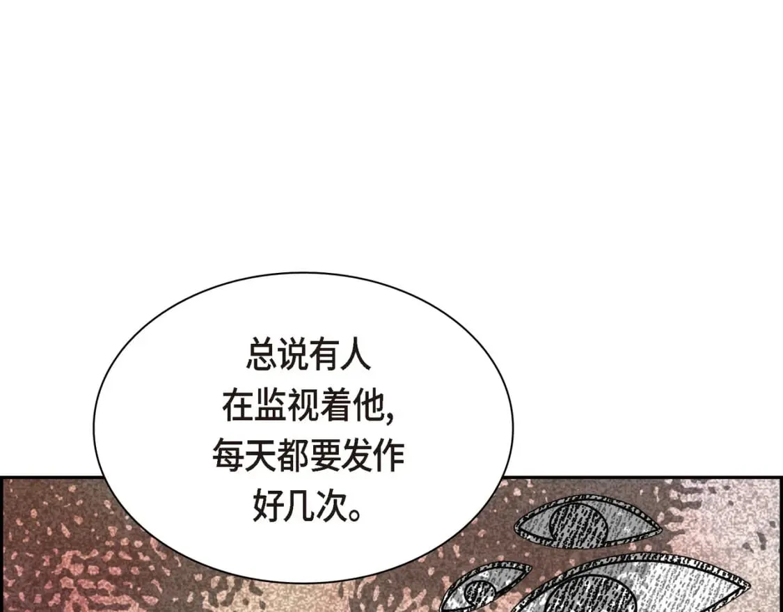 第80话 皇太子的阴谋 第56页