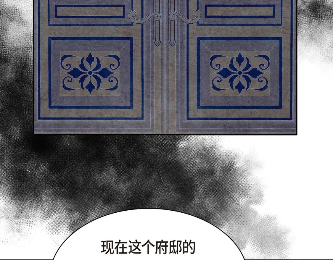 第80话 皇太子的阴谋 第60页