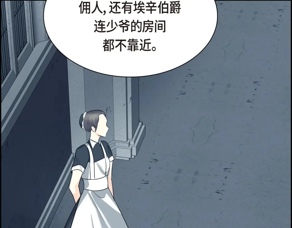 第80话 皇太子的阴谋 第61页