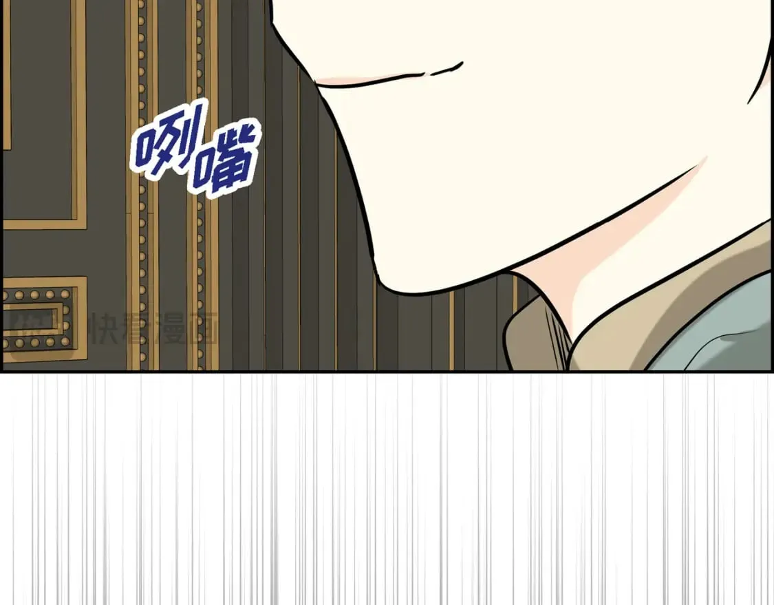 第80话 皇太子的阴谋 第68页