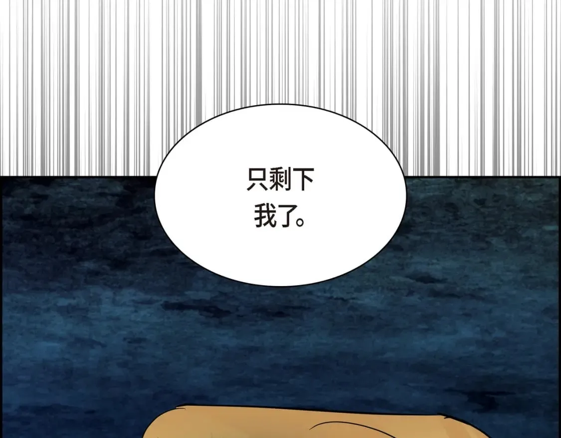 第80话 皇太子的阴谋 第69页