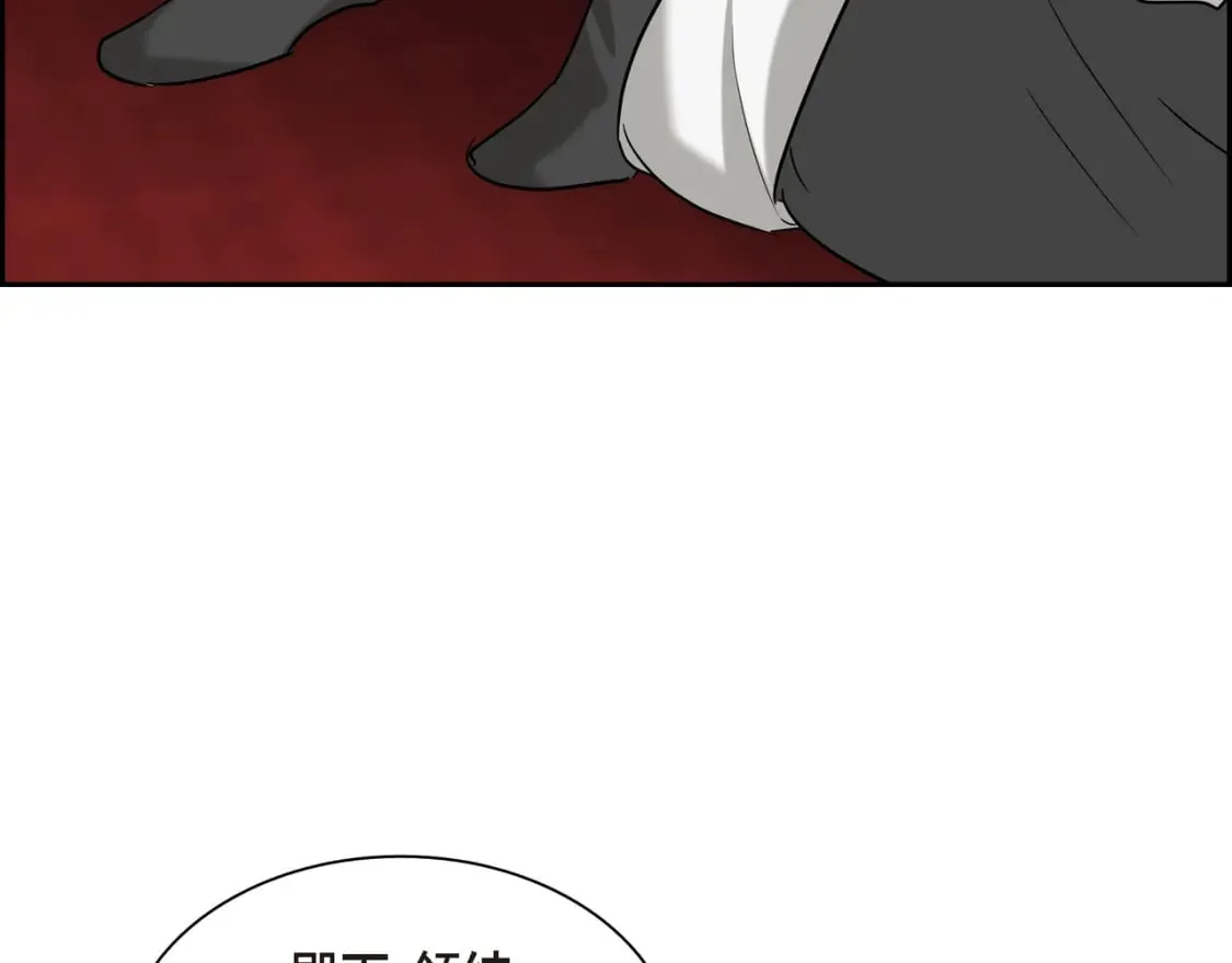 第80话 皇太子的阴谋 第86页