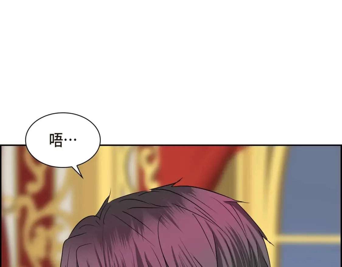 第80话 皇太子的阴谋 第89页