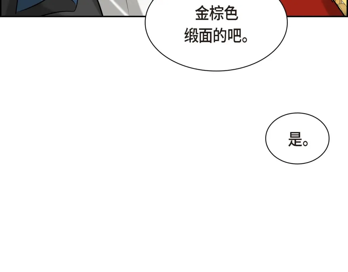 第80话 皇太子的阴谋 第100页