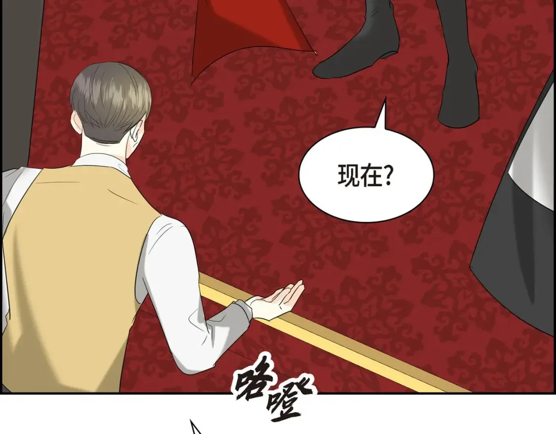 第80话 皇太子的阴谋 第103页