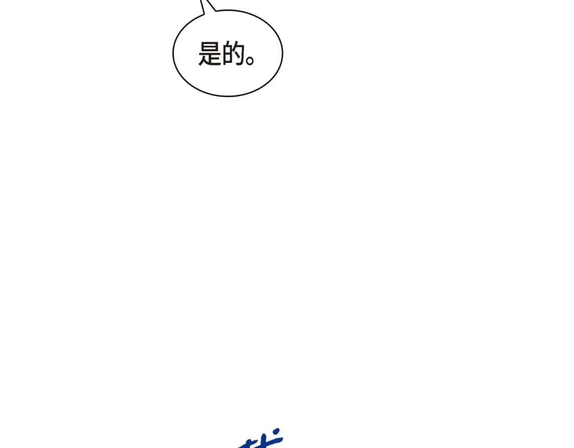 第80话 皇太子的阴谋 第104页