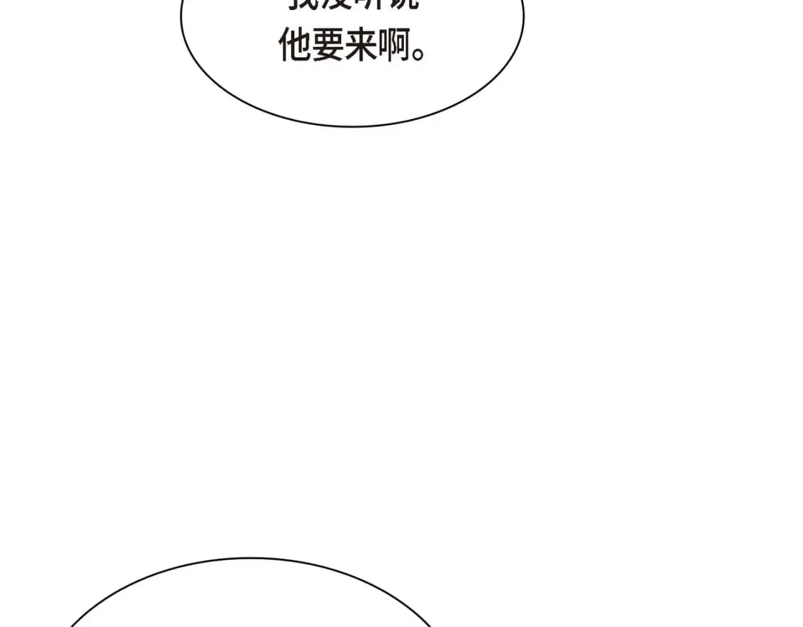 第80话 皇太子的阴谋 第106页