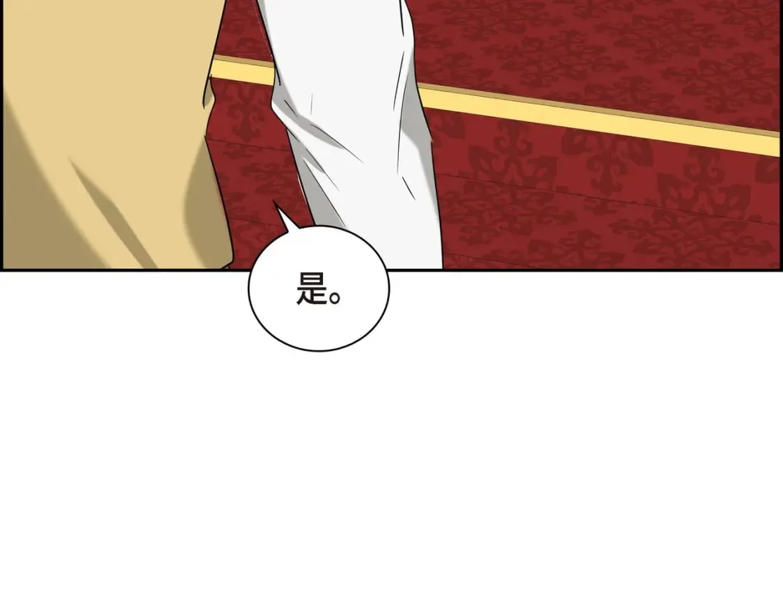 第80话 皇太子的阴谋 第115页