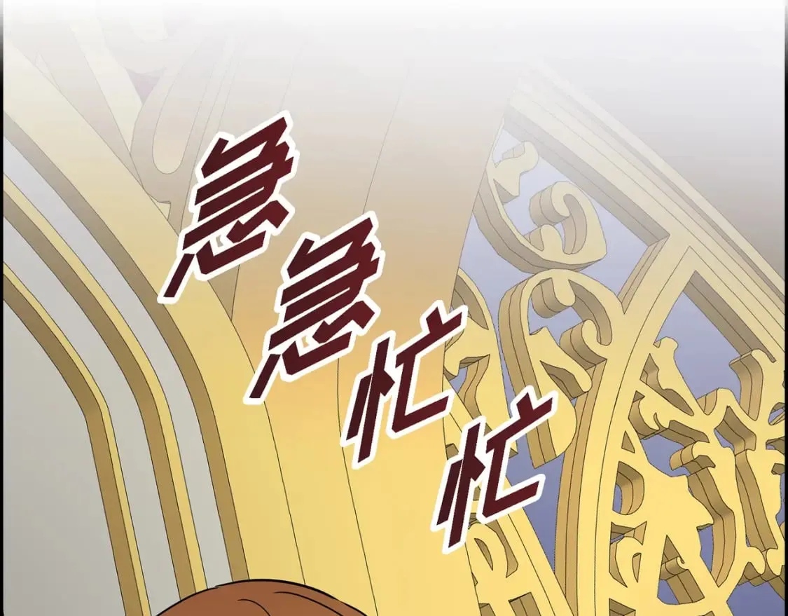 第80话 皇太子的阴谋 第124页