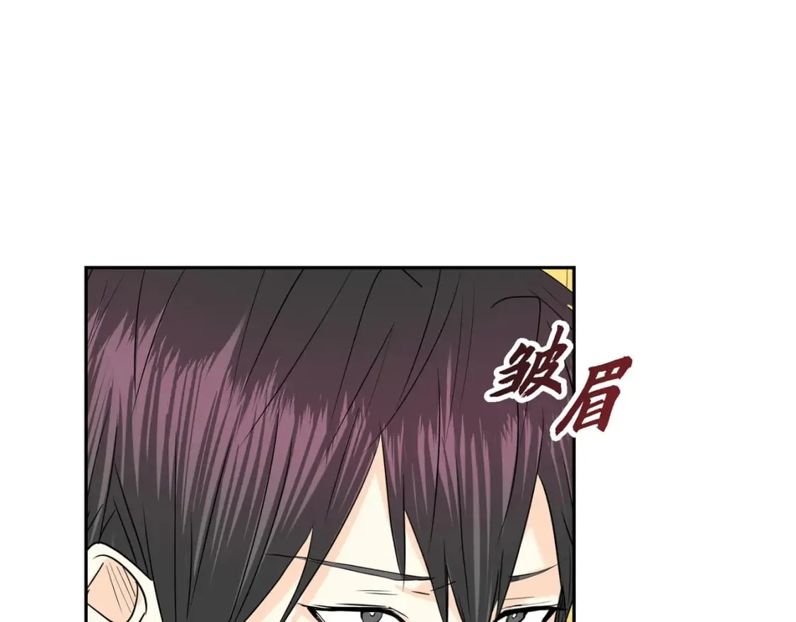 第80话 皇太子的阴谋 第127页