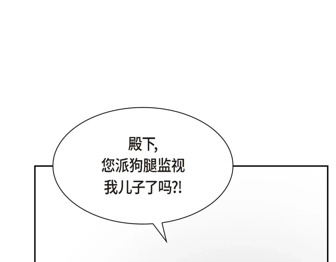 第80话 皇太子的阴谋 第129页