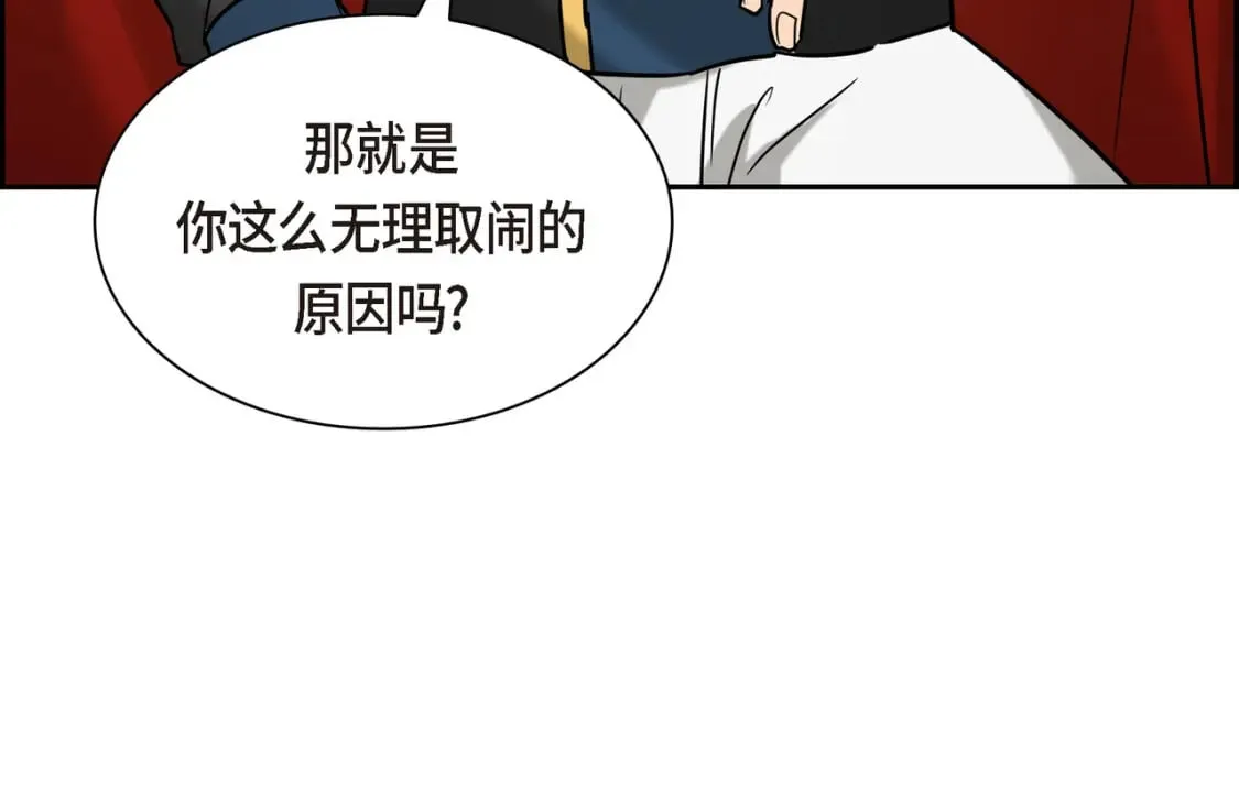 第80话 皇太子的阴谋 第134页