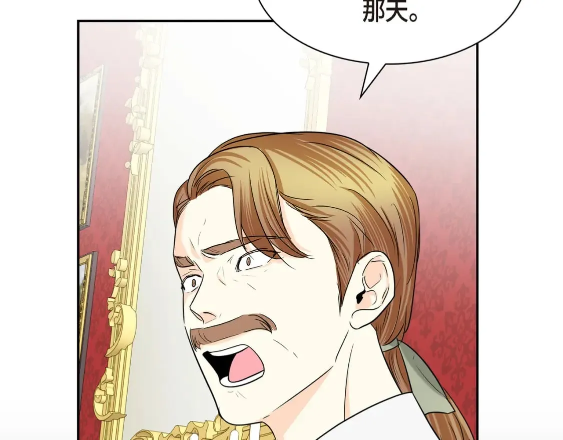 第80话 皇太子的阴谋 第136页