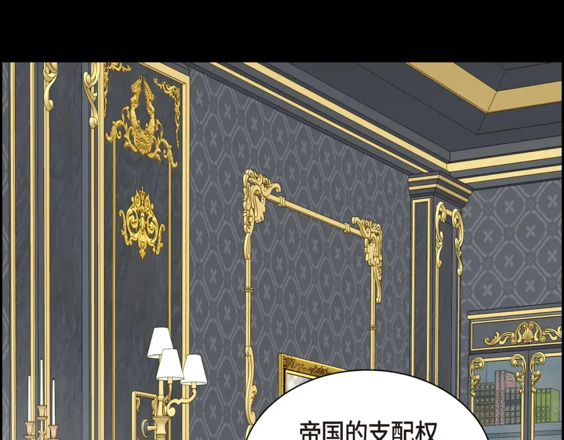 第80话 皇太子的阴谋 第138页