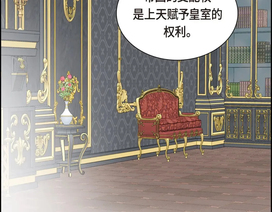 第80话 皇太子的阴谋 第139页