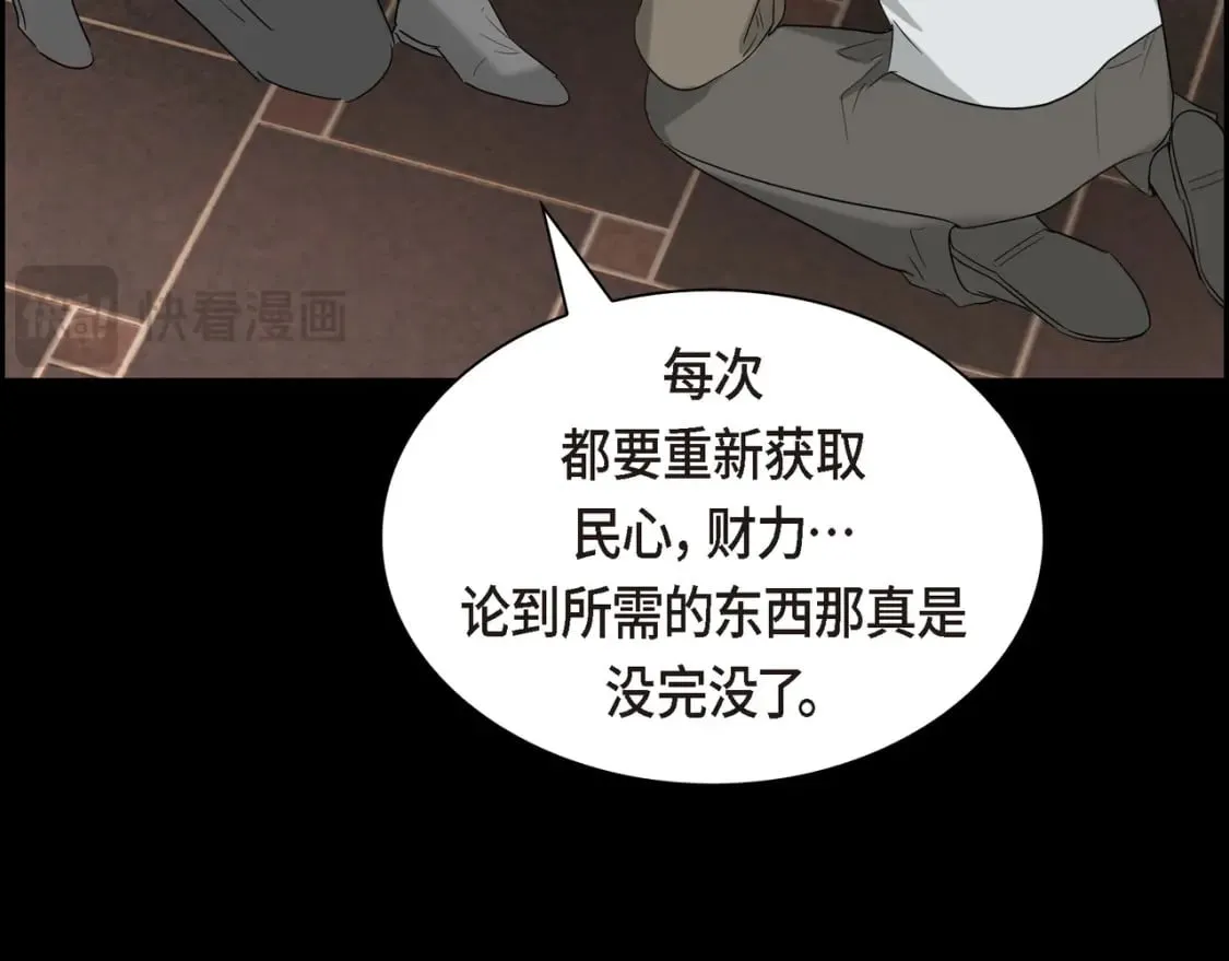 第80话 皇太子的阴谋 第145页