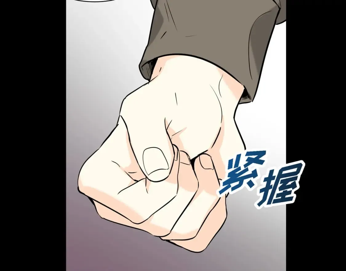 第80话 皇太子的阴谋 第147页