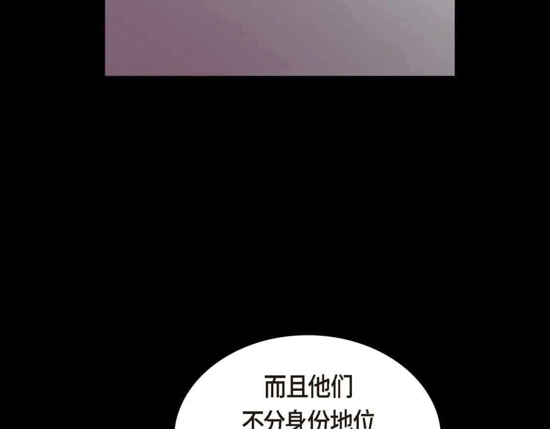 第80话 皇太子的阴谋 第148页