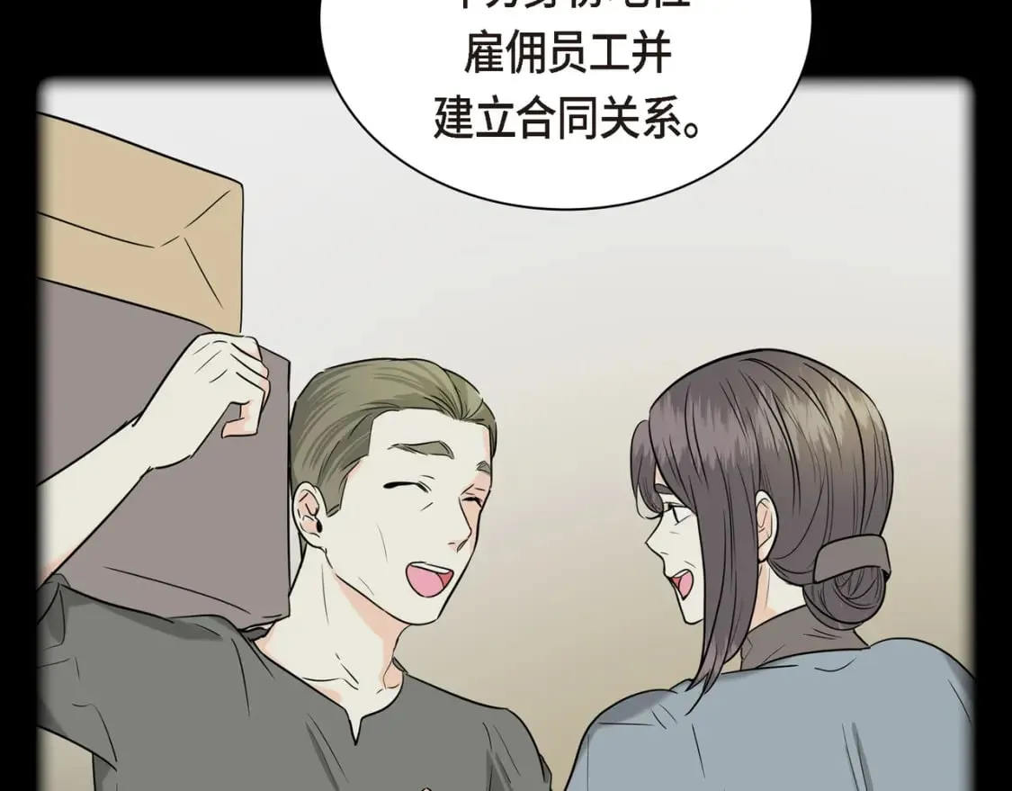 第80话 皇太子的阴谋 第149页
