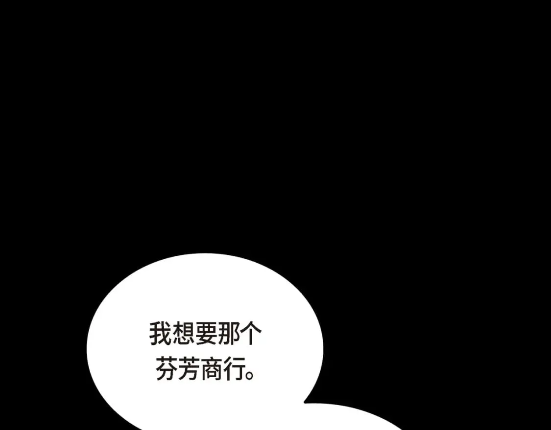 第80话 皇太子的阴谋 第151页