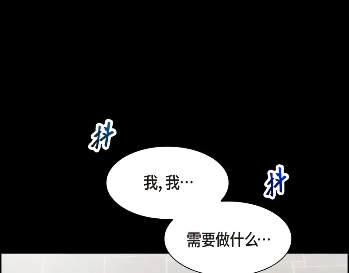 第80话 皇太子的阴谋 第153页