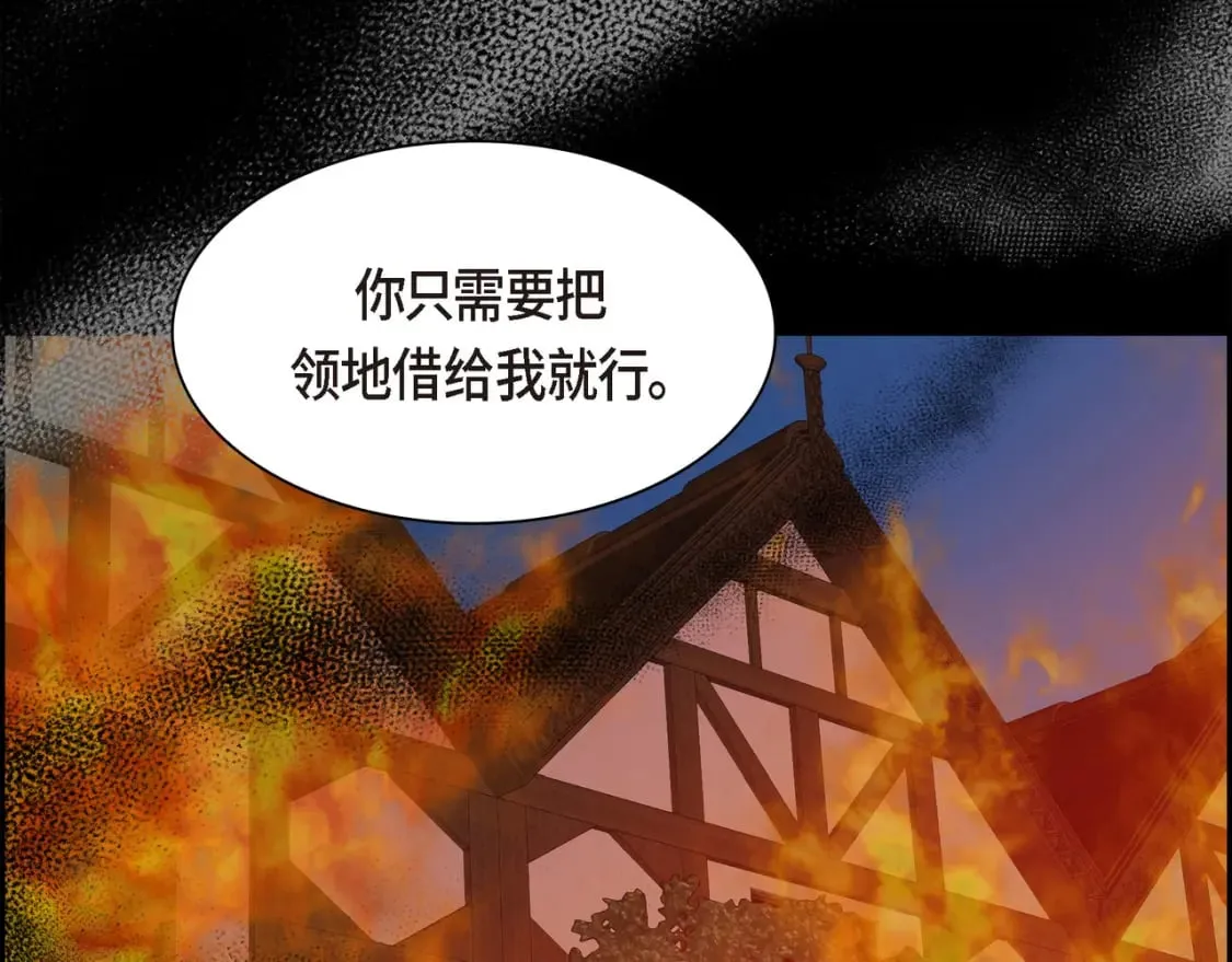 第80话 皇太子的阴谋 第156页