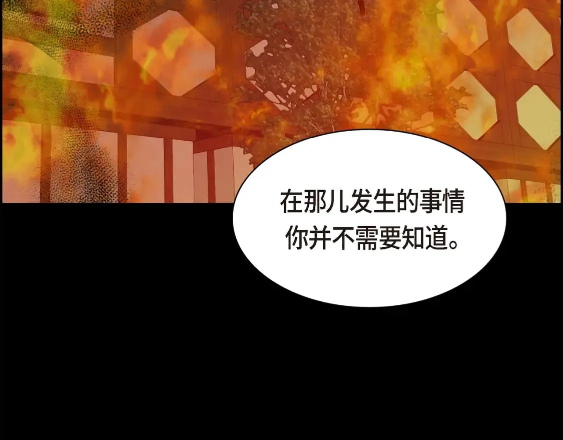 第80话 皇太子的阴谋 第157页