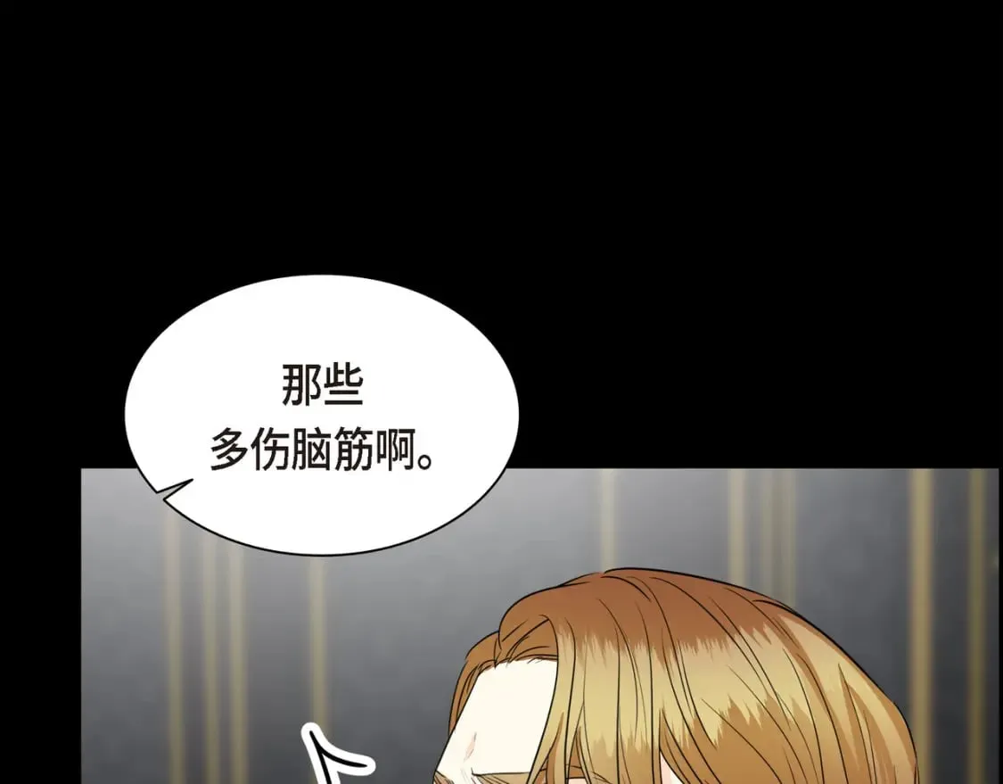 第80话 皇太子的阴谋 第158页