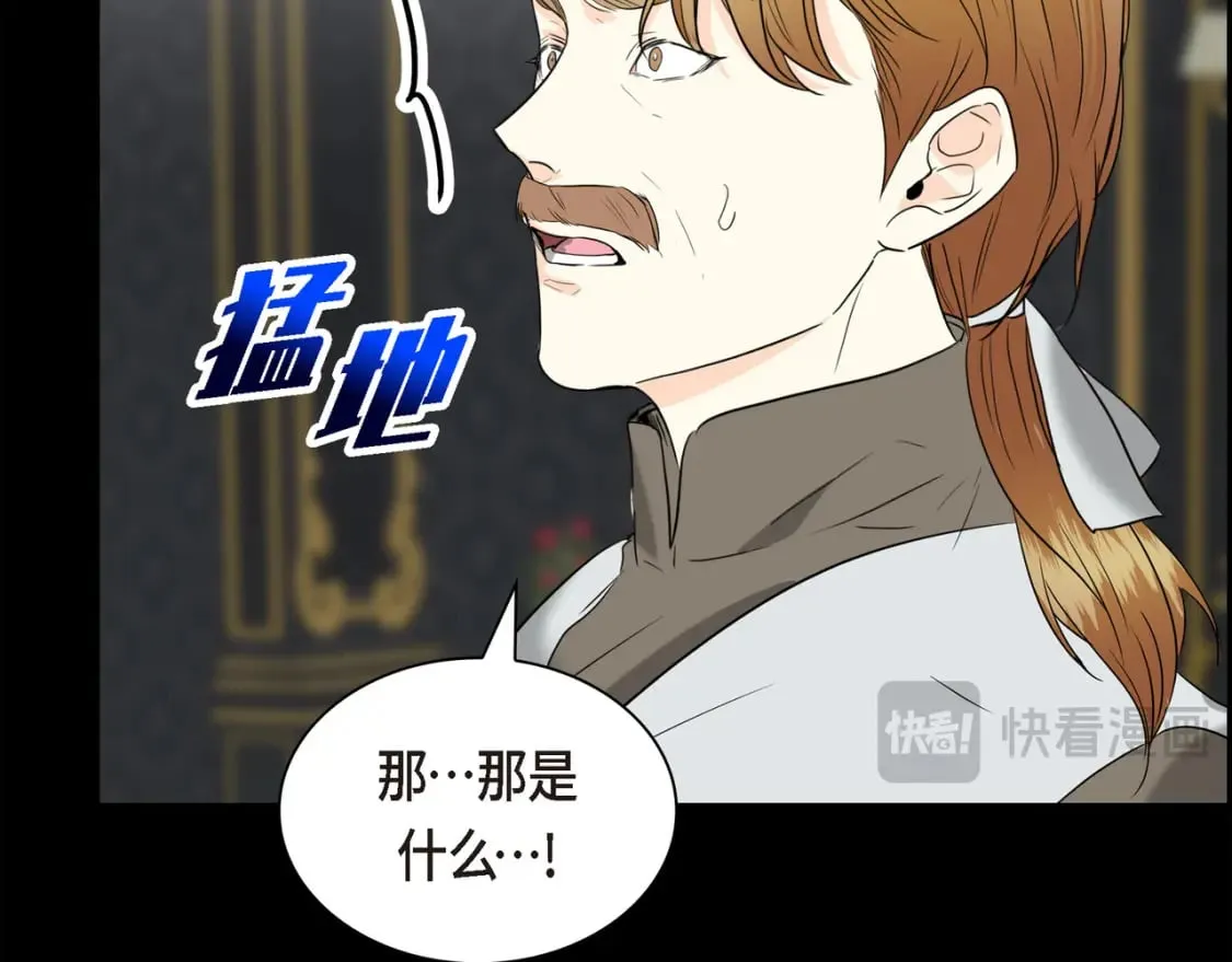 第80话 皇太子的阴谋 第159页