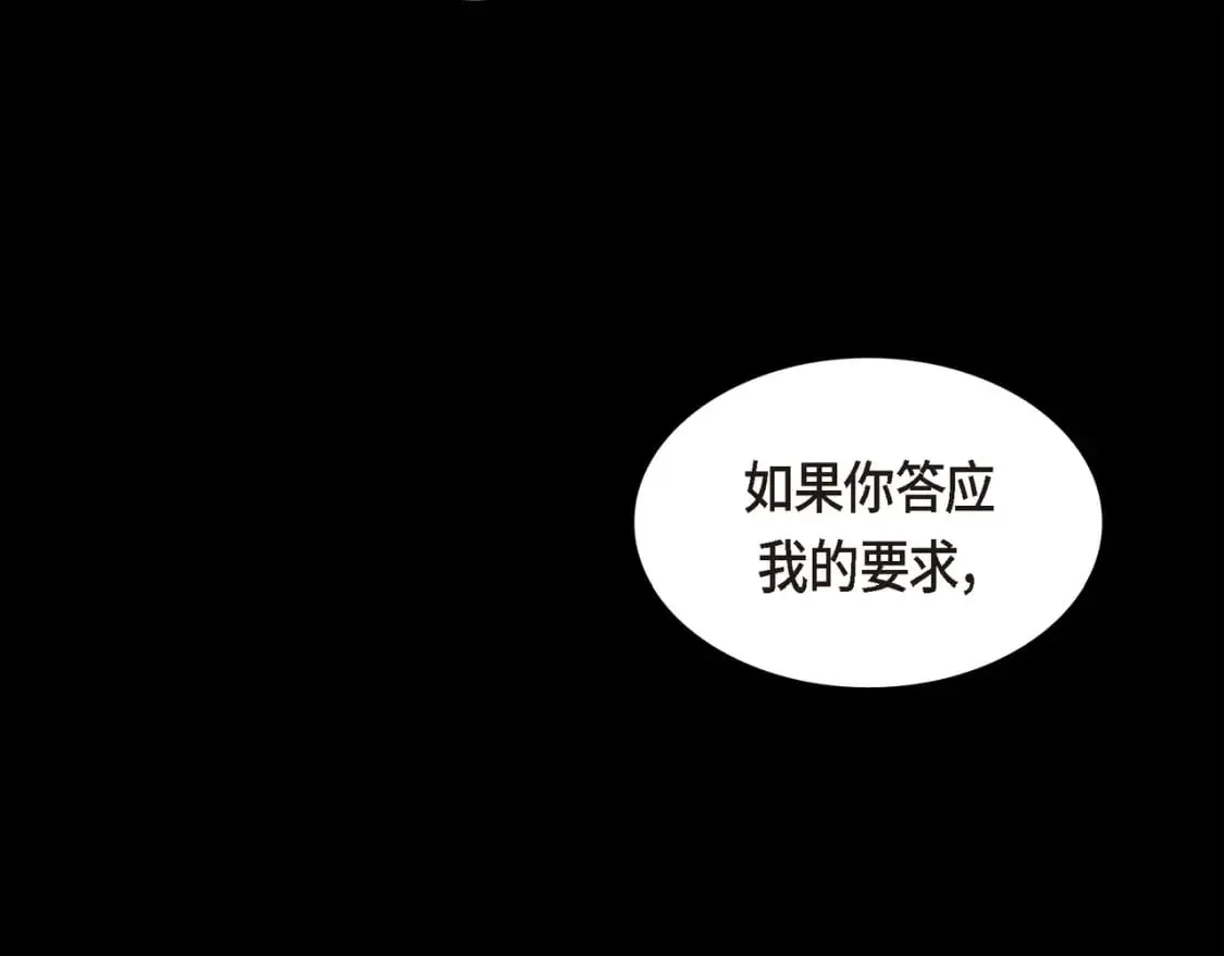 第80话 皇太子的阴谋 第160页