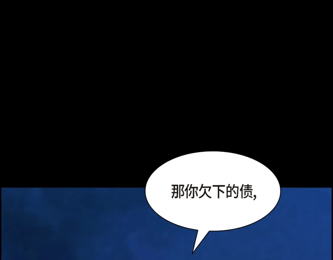 第80话 皇太子的阴谋 第161页