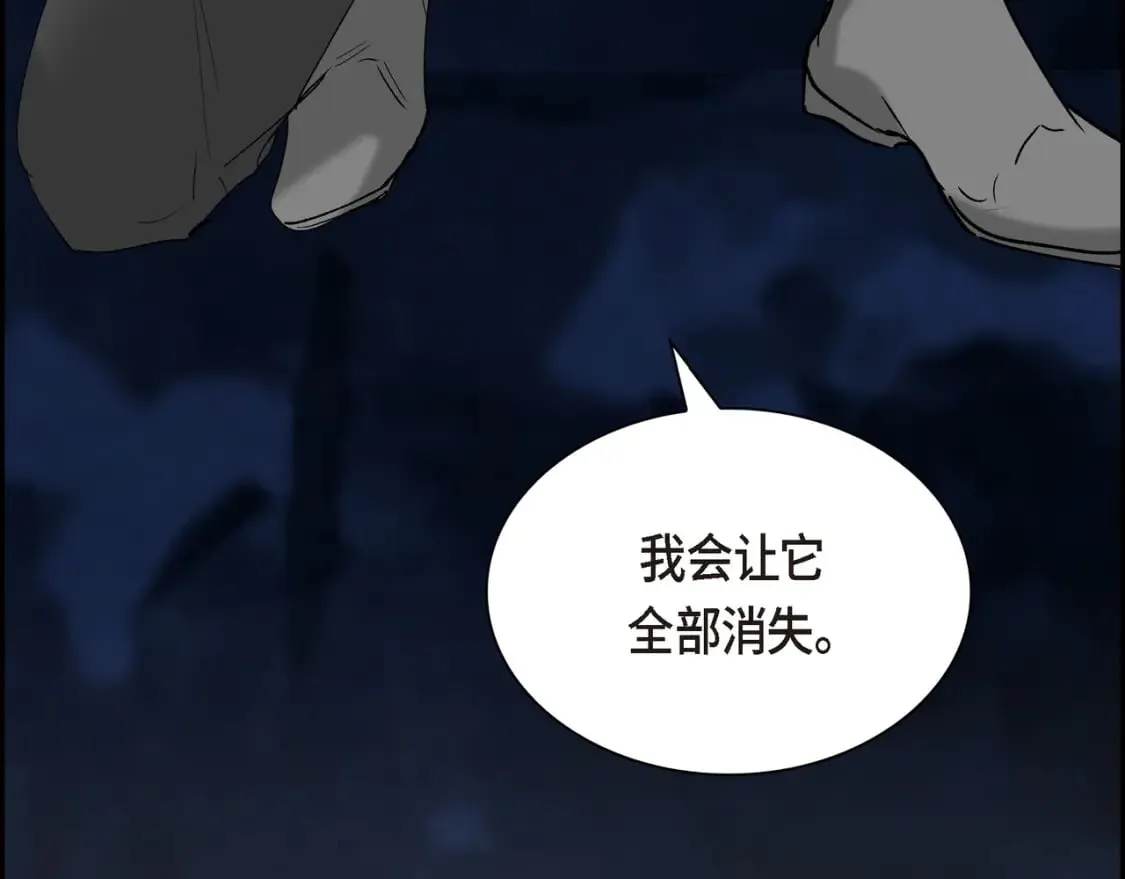 第80话 皇太子的阴谋 第164页