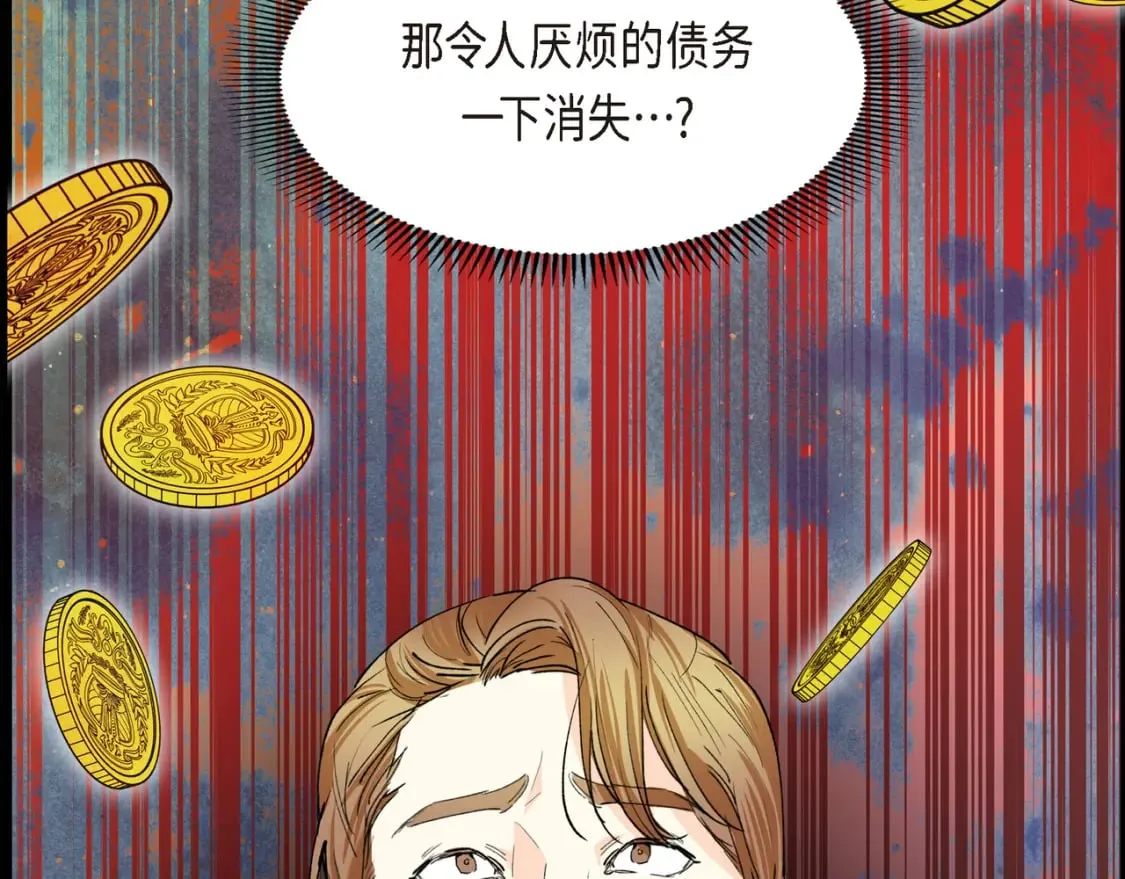 第80话 皇太子的阴谋 第168页
