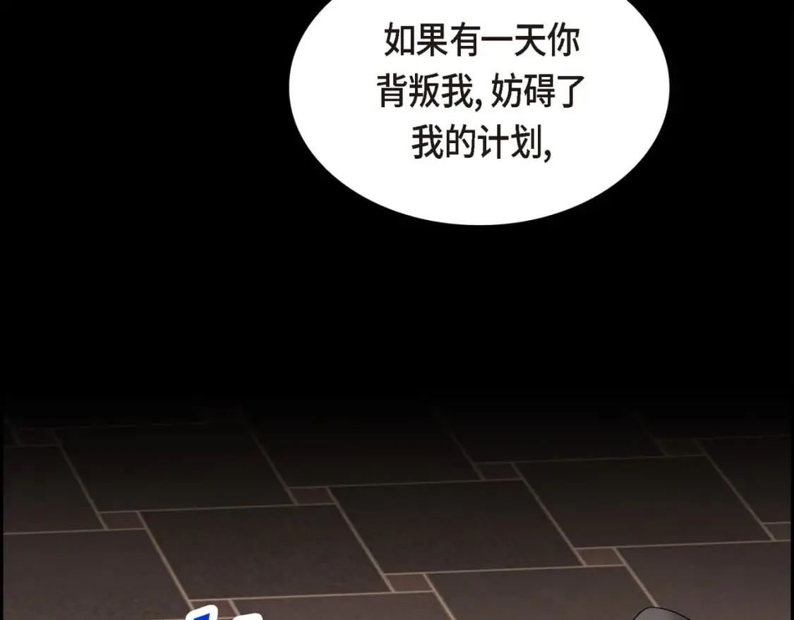 第80话 皇太子的阴谋 第176页