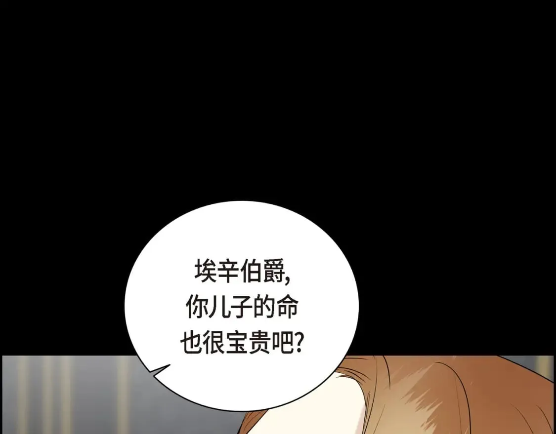 第80话 皇太子的阴谋 第181页