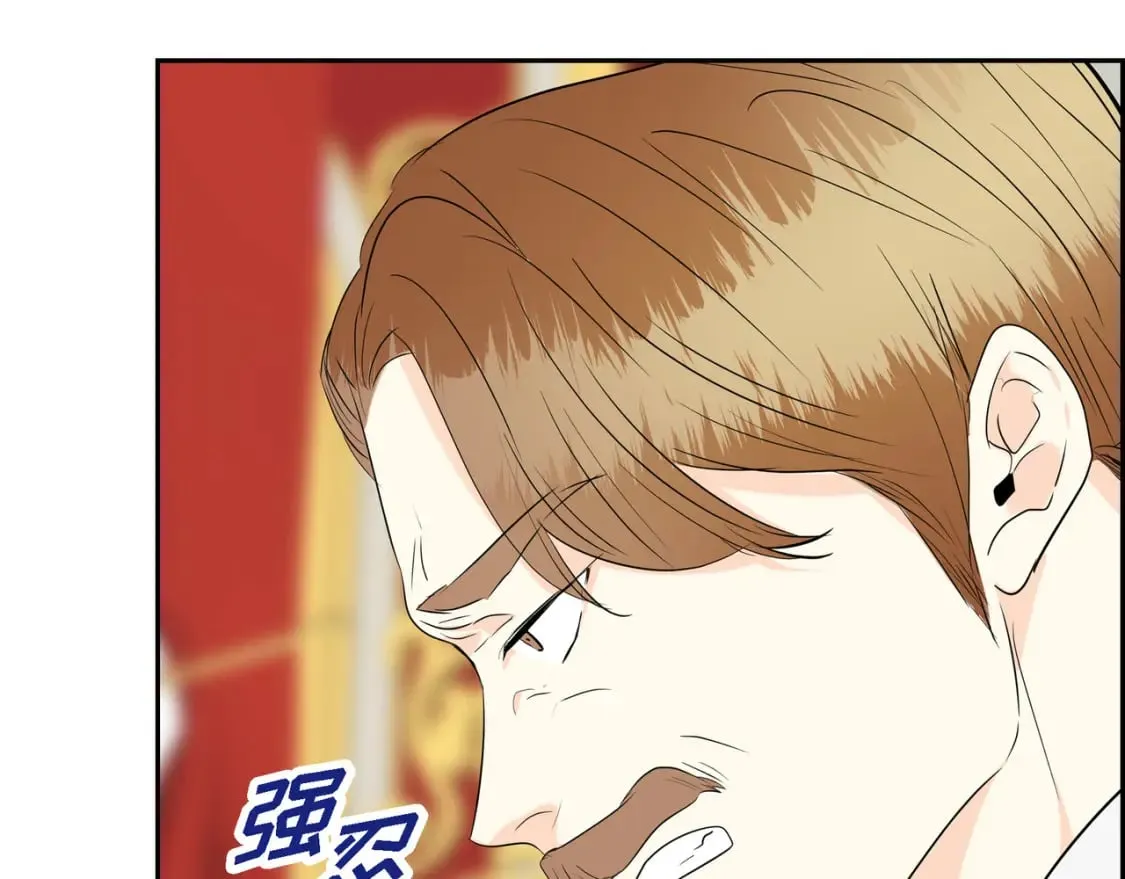 第80话 皇太子的阴谋 第184页