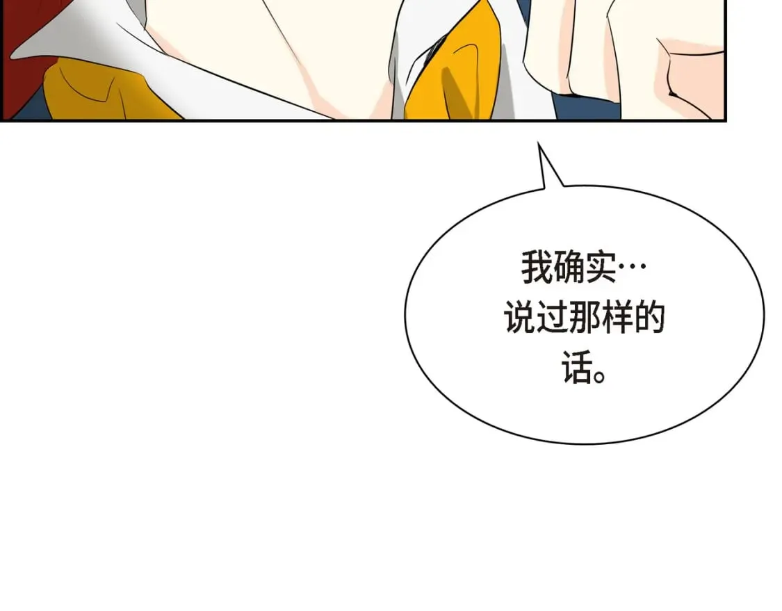 第80话 皇太子的阴谋 第187页