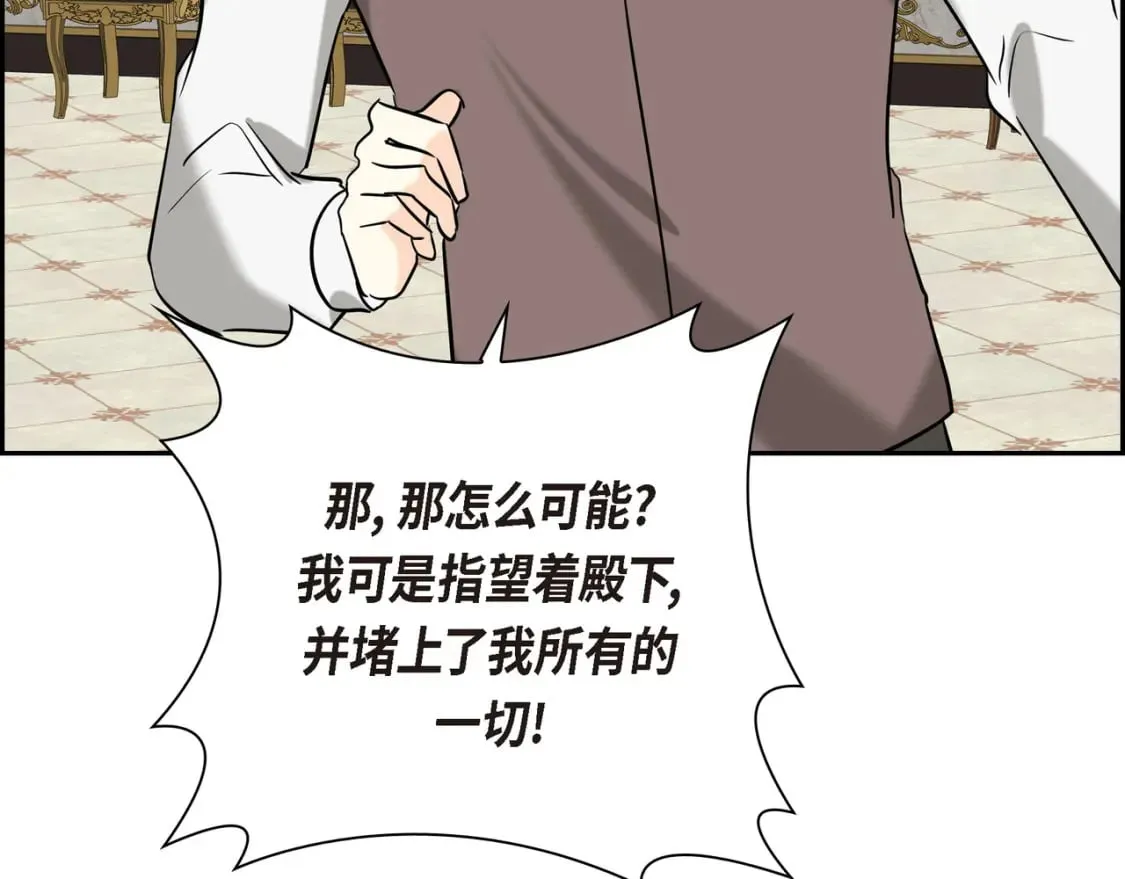 第80话 皇太子的阴谋 第191页
