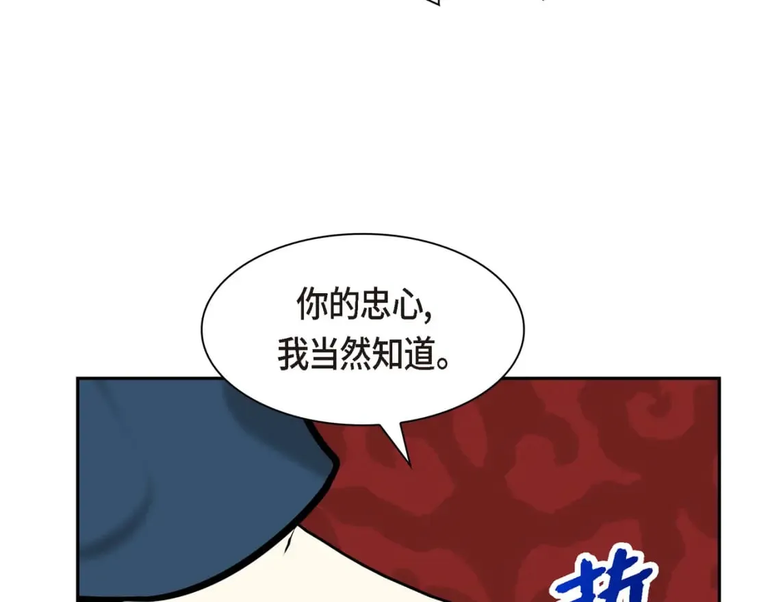 第80话 皇太子的阴谋 第192页