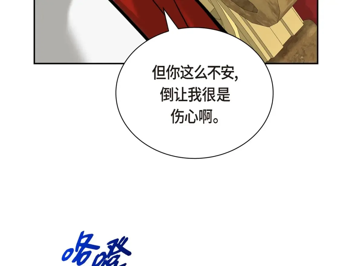 第80话 皇太子的阴谋 第194页