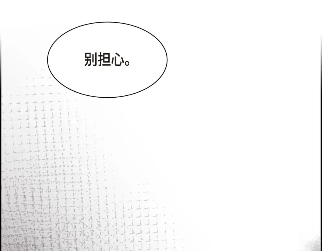第80话 皇太子的阴谋 第196页